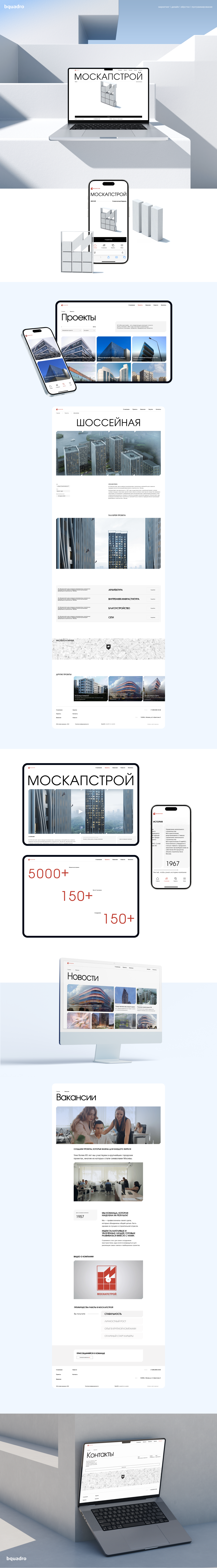 Сайт строительной компании Москапстрой