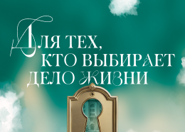 90 летие ВолгГМУ