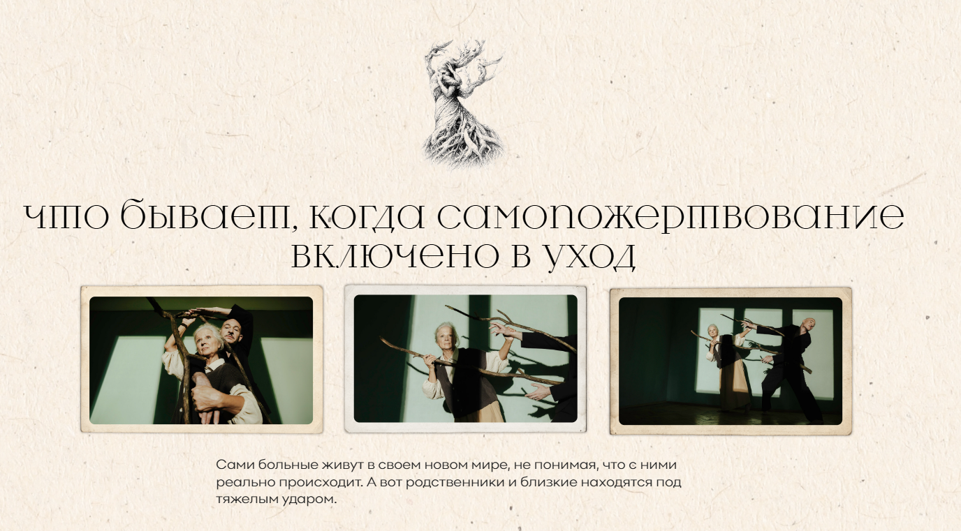 "Все переплетено"