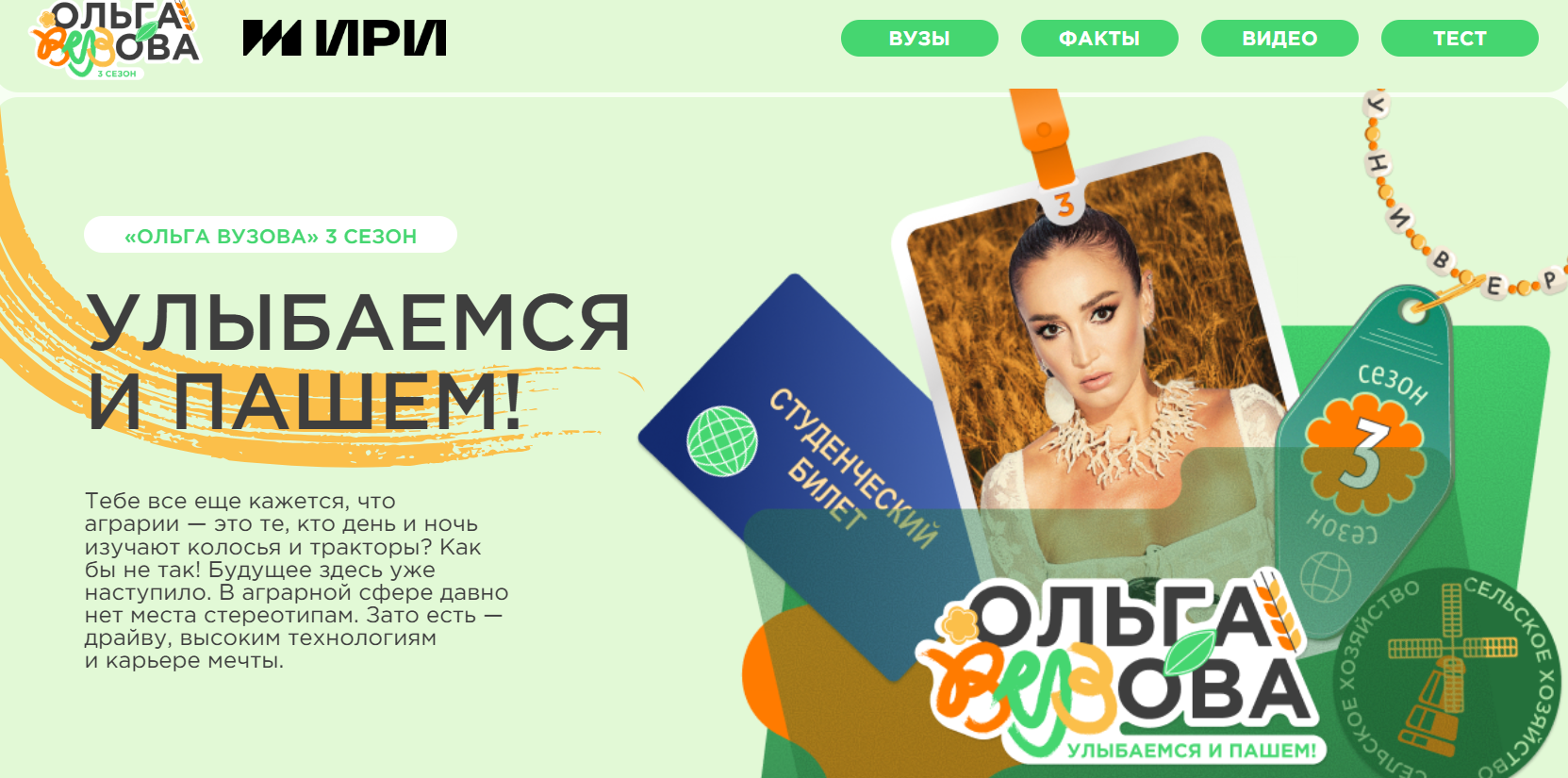 Ольга Вузова. Улыбаемся и пашем