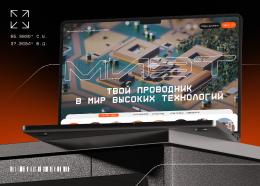 Сайт для поступающих в МИЭТ