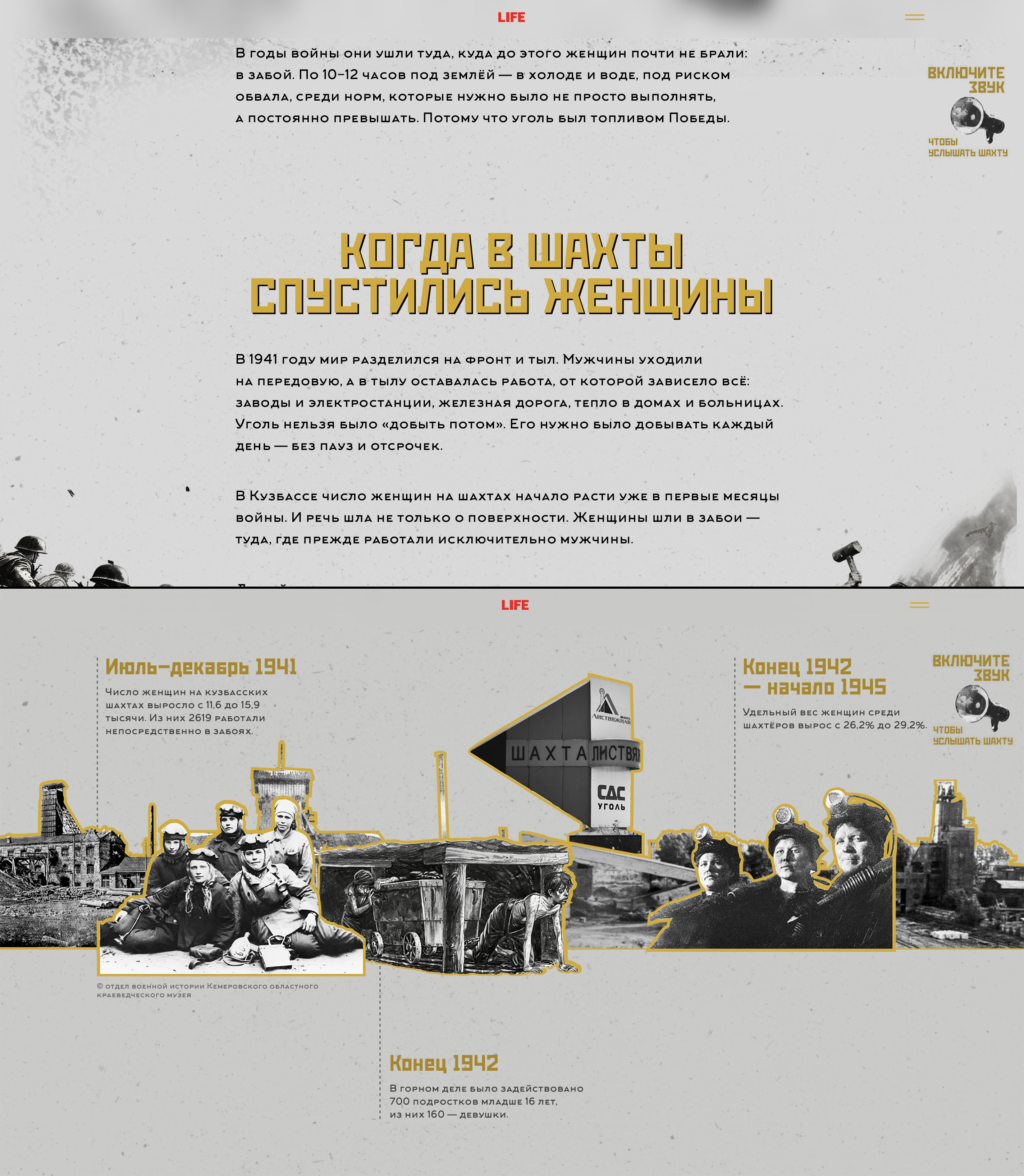 «Фронт под землёй» (спецпроект Life.ru)