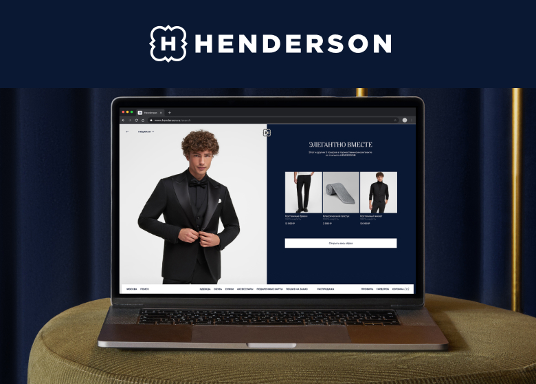 HENDERSON: дом мужской моды