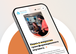 Международный Эриксоновский Университет коучинга