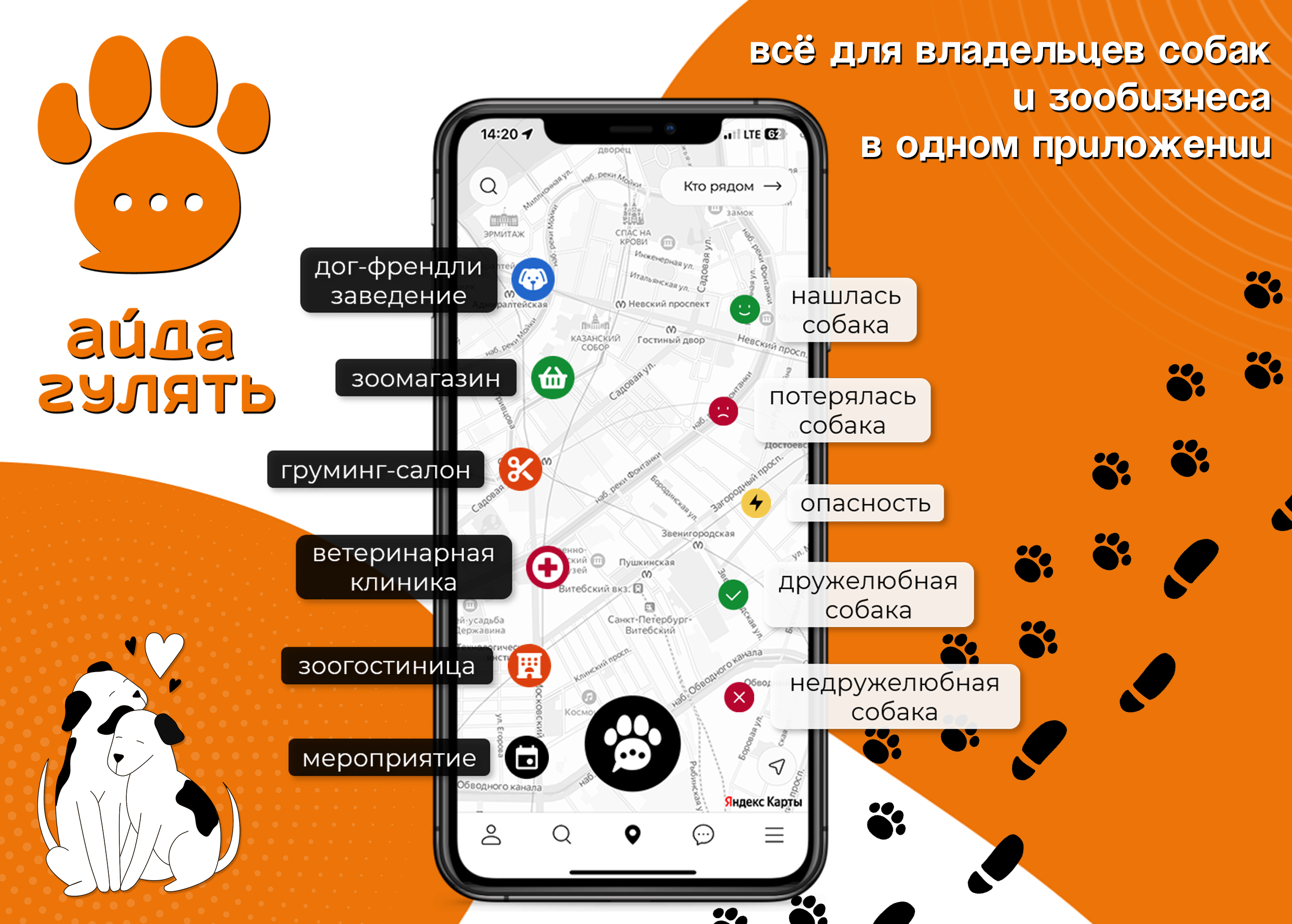 АЙДА ГУЛЯТЬ