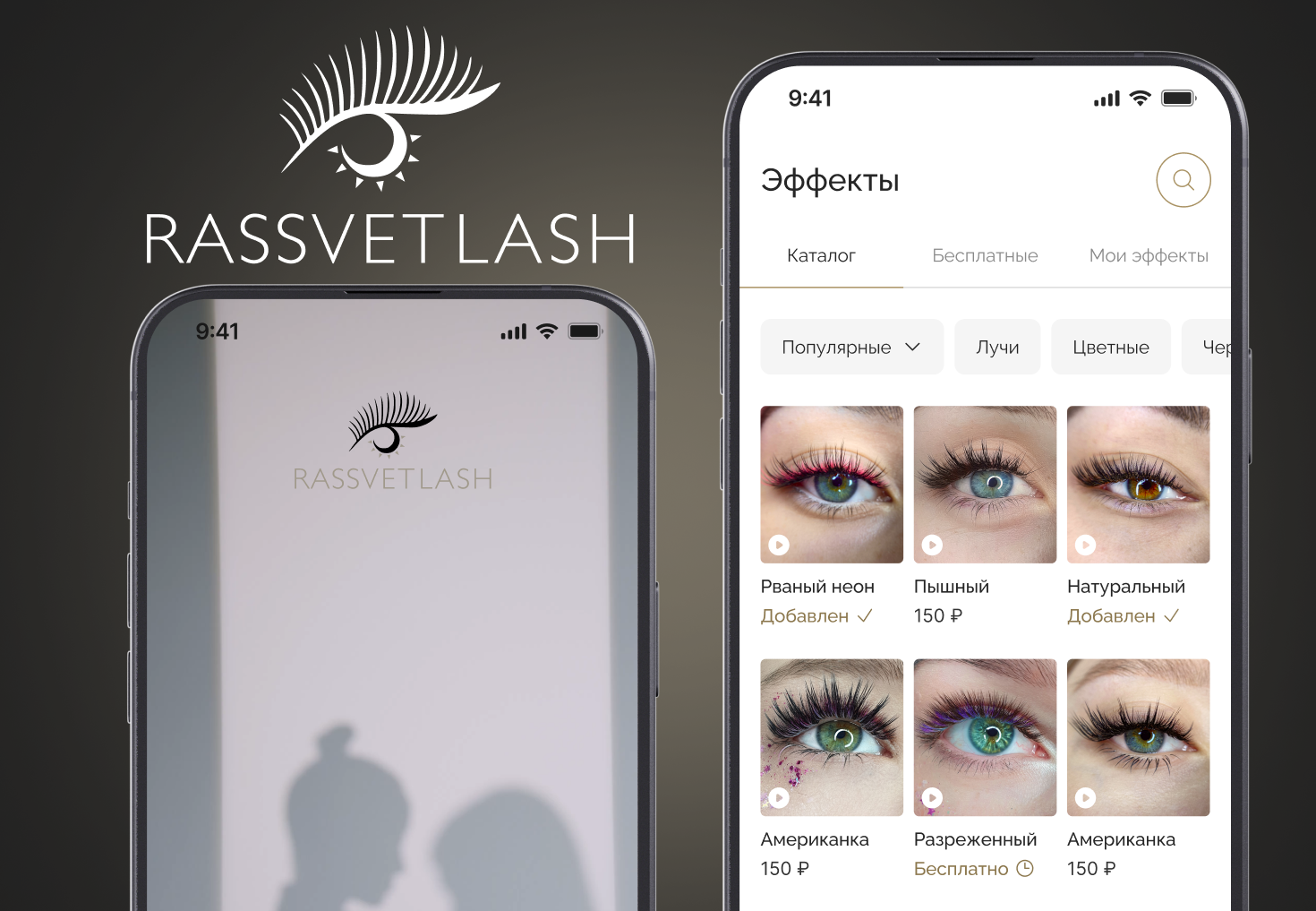 RASSVETLASH
