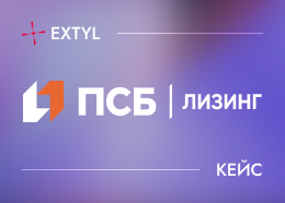 Корпоративный сайт для лизинговой компании ПСБ Лизинг