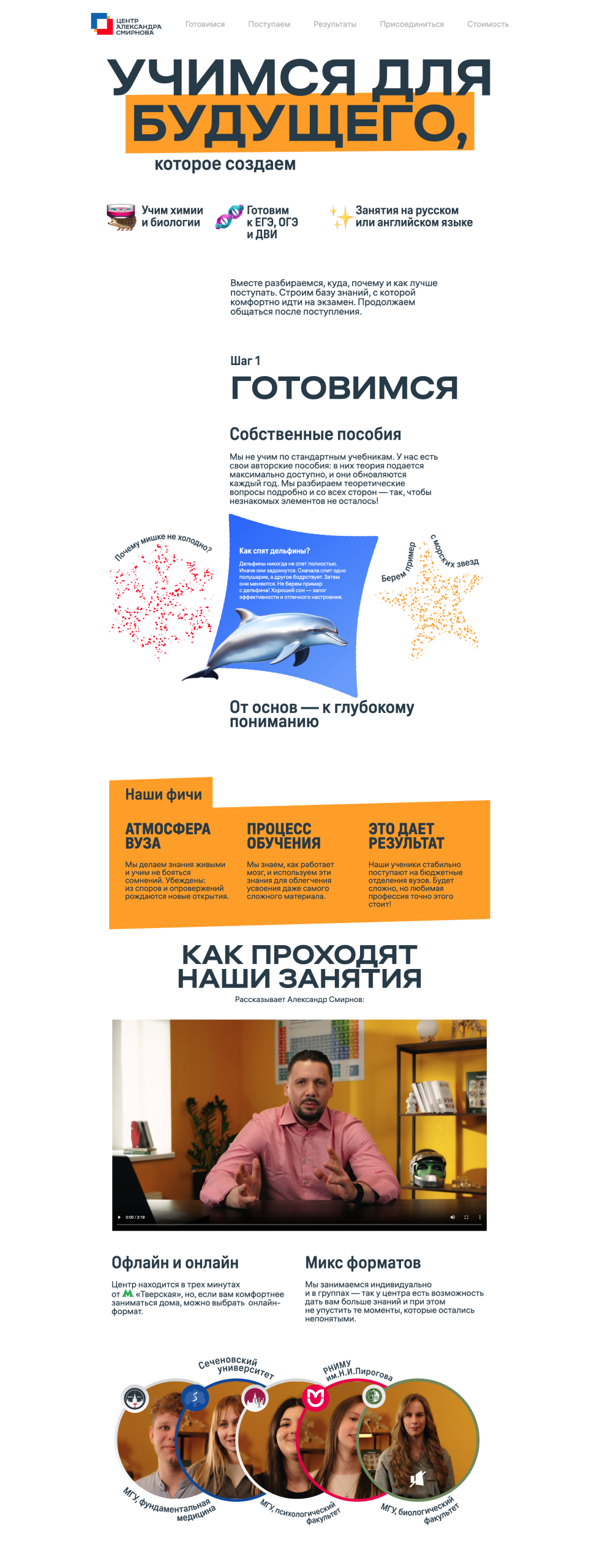 Сайт Центра Александра Смирнова