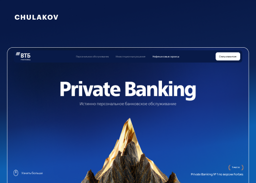 Сайт ВТБ Private Banking