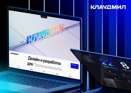 Сайт продакшна «Клаудмил»