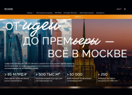 Московская цифровая киноплатформа