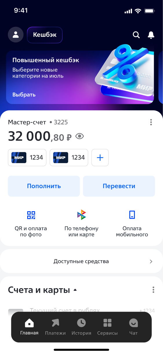 ВТБ Онлайн