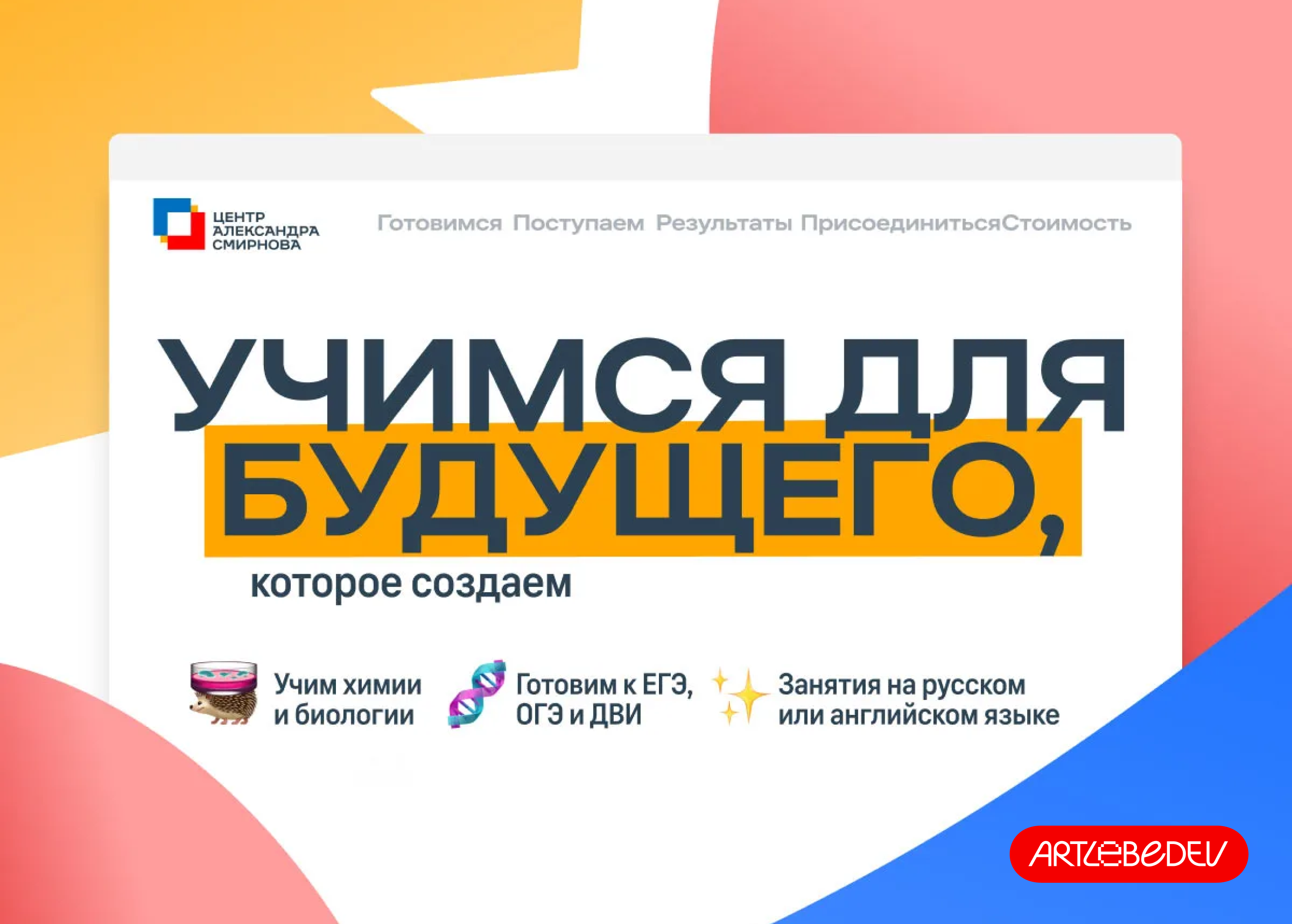 Сайт Центра Александра Смирнова