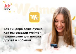 Welme - приложение для поиска друзей и событий