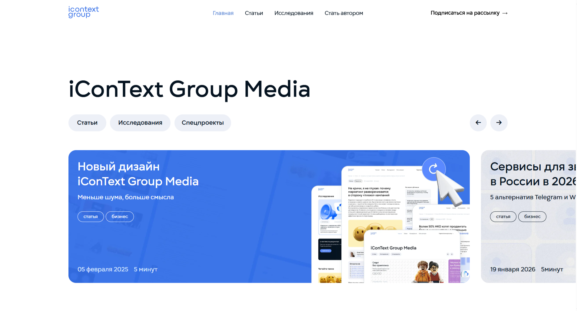 iConText Group Media