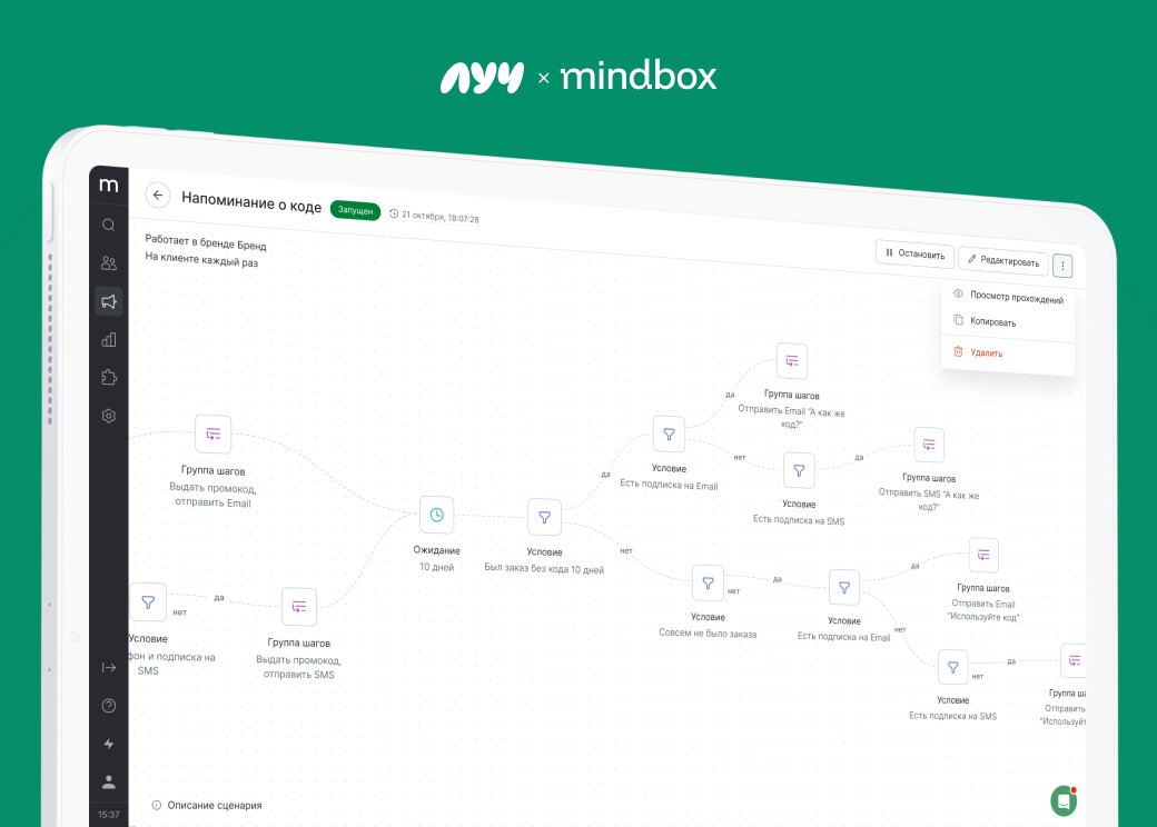 Mindbox