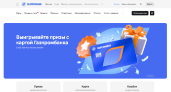 Газпромбанк