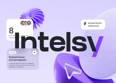 Intelsy.ru