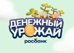 Игра "Денежное дерево"