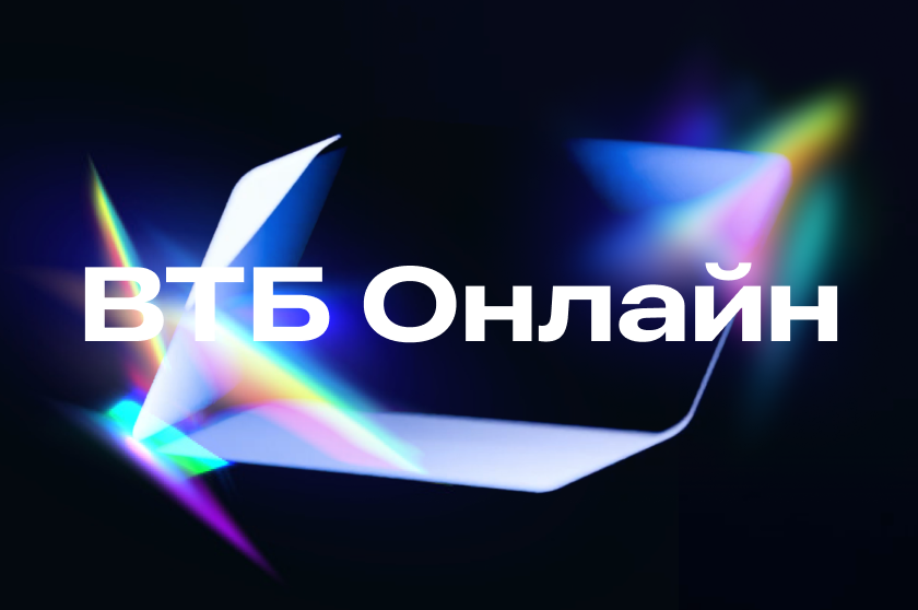 ВТБ Онлайн