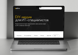 вАЙТИ — DIY-медиа для beeline cloud