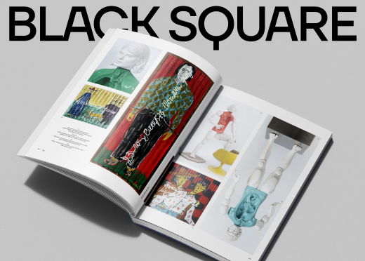 BKSQ — cовременная культура под критическим углом