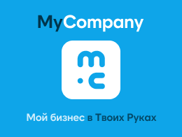 Приложение нового уровня MyCompanyAssistant, или как вовлечь Ваших сотрудников в борьбу за эффективность бизнеса