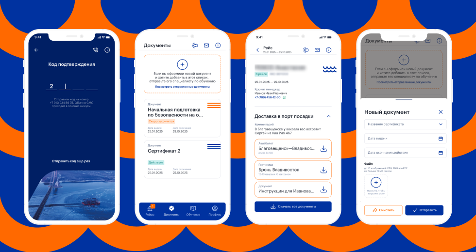 Мобильное приложение для плавсостава FESCO
