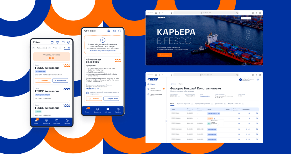 Cайт, портал и мобильное приложение для моряков FESCO