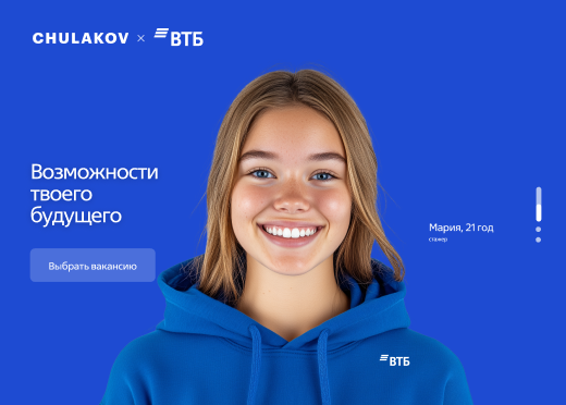 Карьерный сайт ВТБ