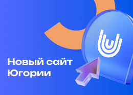 Разработка корпоративного сайта страховой компании «Югория»