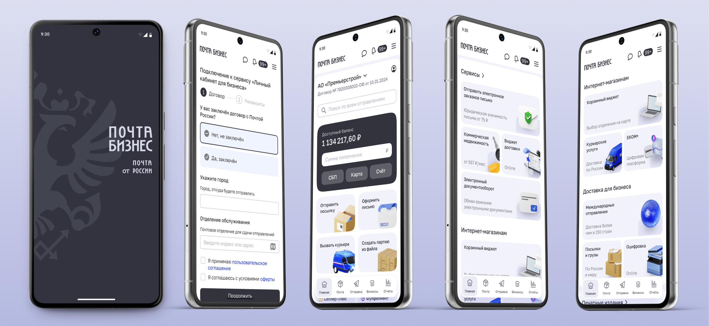 «Почта Бизнес»: Ваш офис на связи 24/7