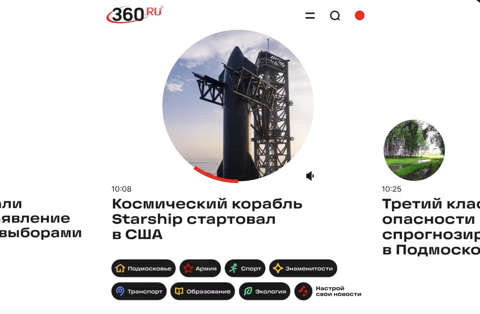 Сайт «360.ру»