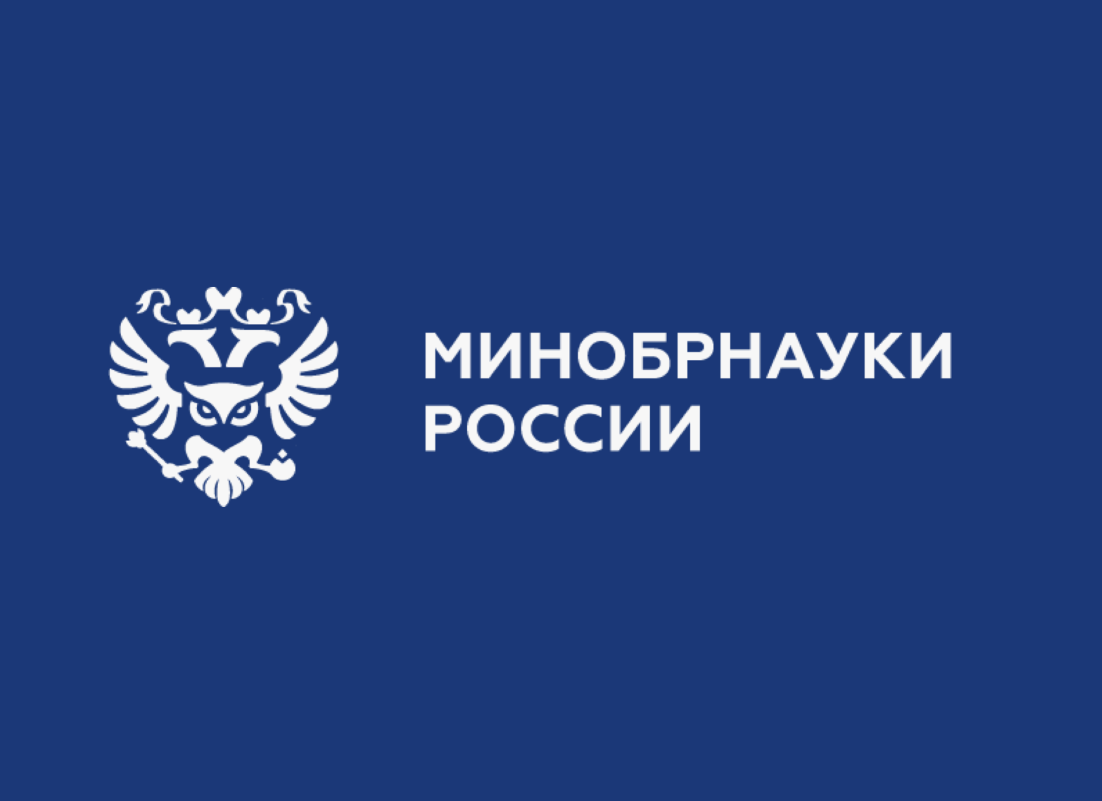 Информационный портал Минобрнауки России